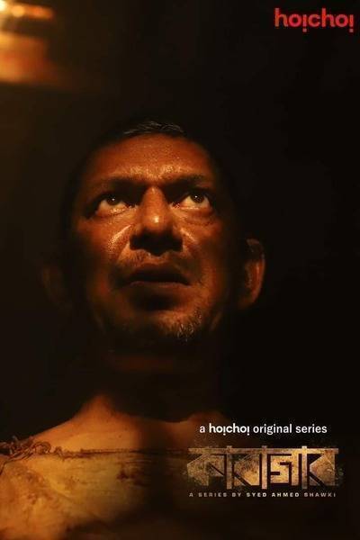 Karagar Hindi Dubbed Movie Poster (2022)