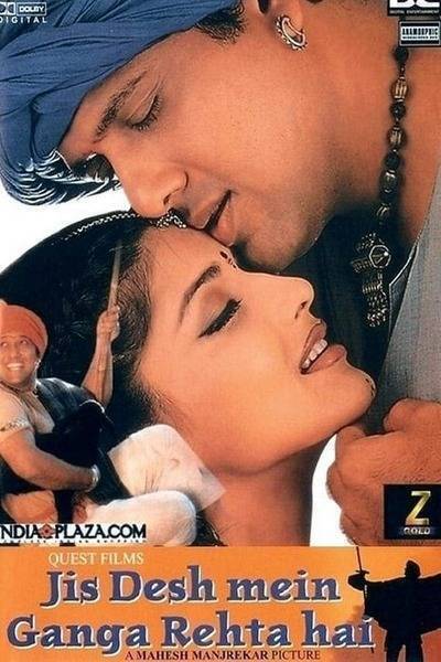 Jis Desh Mein Ganga Rehta Hai Hindi Dubbed Movie Poster (2000)