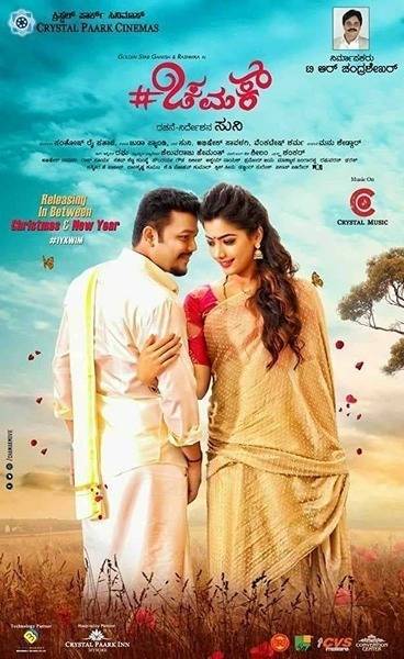 Chamak Hindi Dubbed Movie Poster (2017)