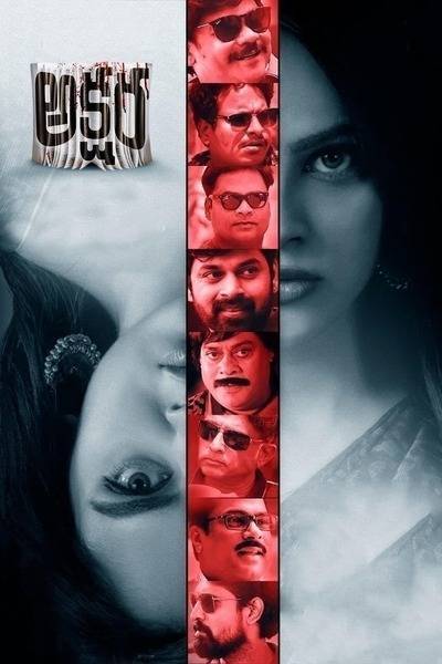 Akshara Hindi Dubbed Movie Poster (2021)
