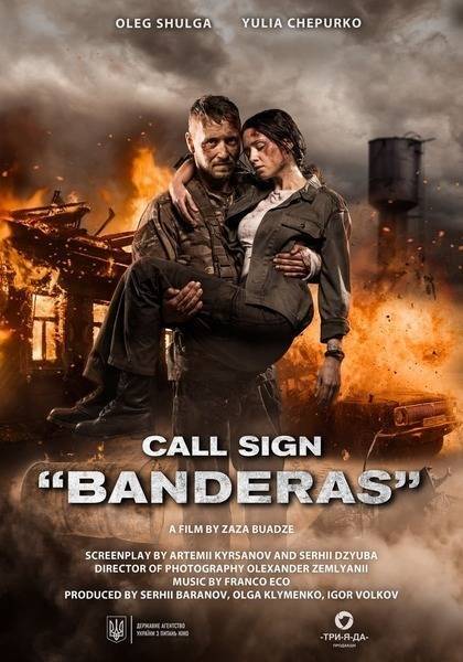Call Sign "Banderas" Hindi Dubbed Movie Poster (2018)