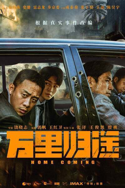 Home Coming Hindi Dubbed Movie Poster (2022)