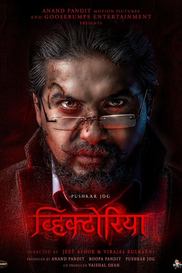 Victoria : Ek Rahasya Hindi Dubbed Movie Poster (2023)