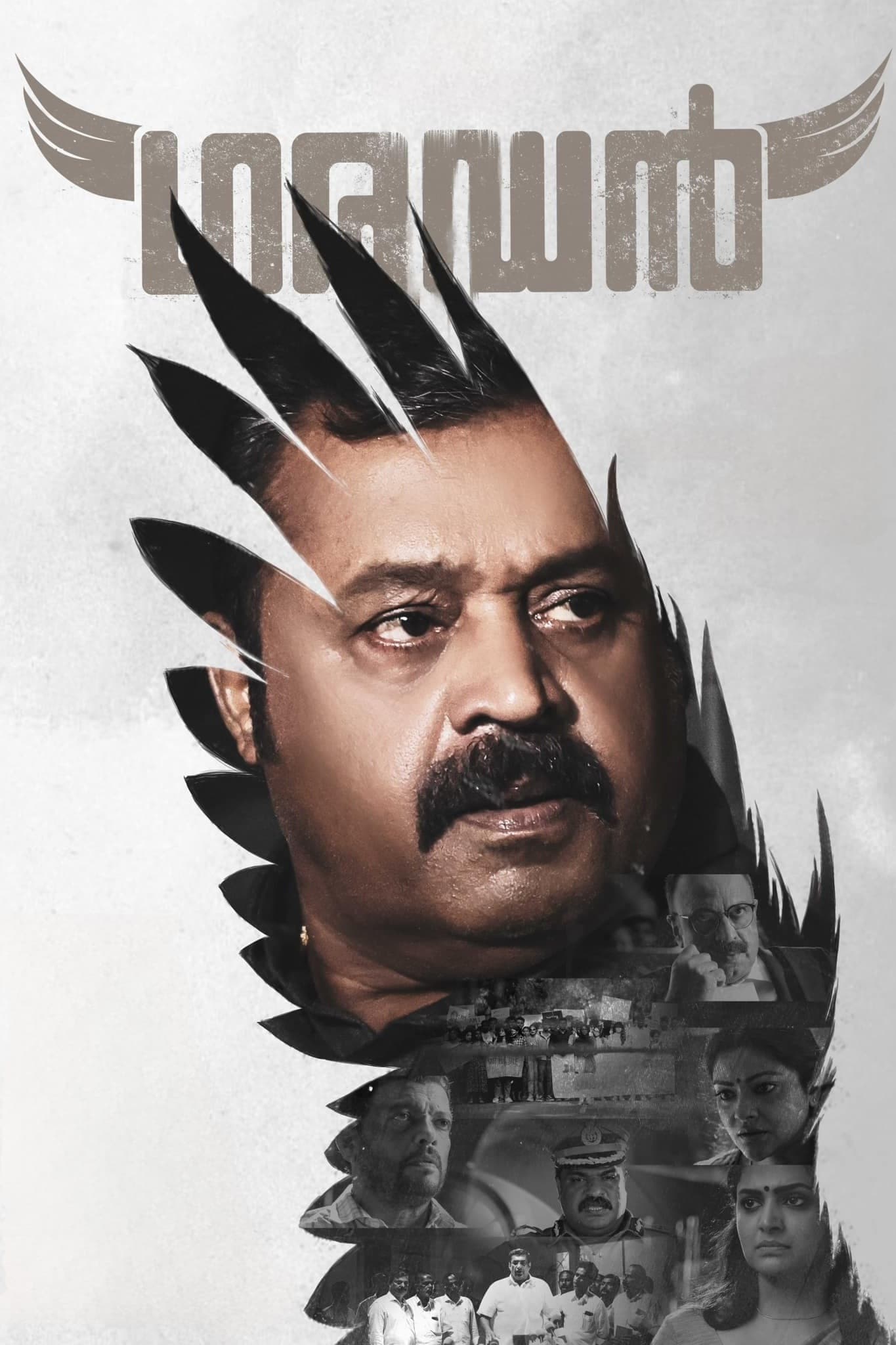 Garudan Hindi Dubbed Movie Poster (2023)