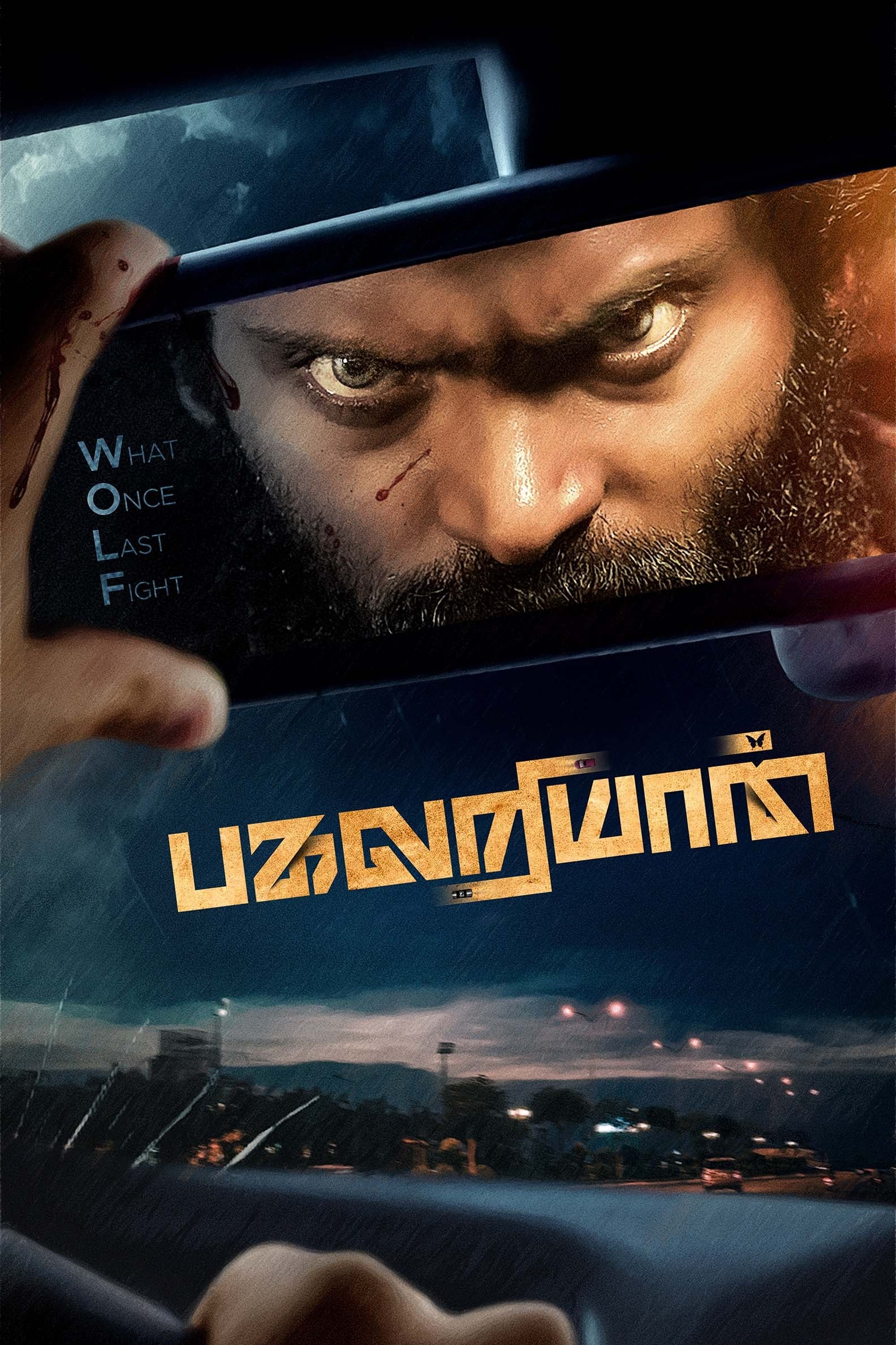 Pagalariyaan Hindi Dubbed Movie Poster (2024)