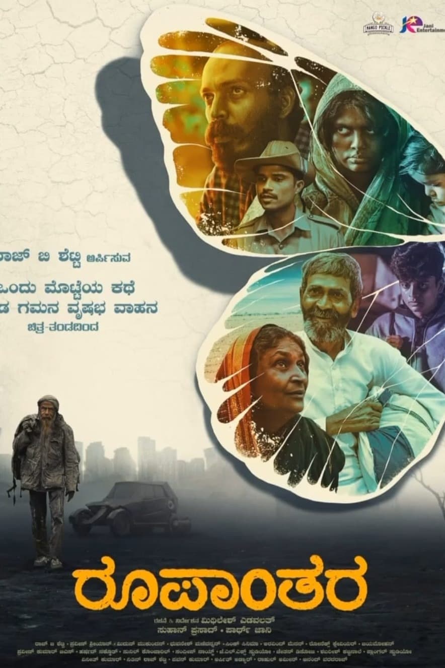 Metamorphosis Hindi Dubbed Movie Poster (2024)