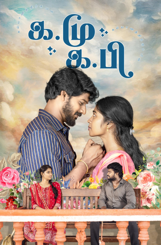 Ka.Mu - Ka.Pi Hindi Dubbed Movie Poster (2025)