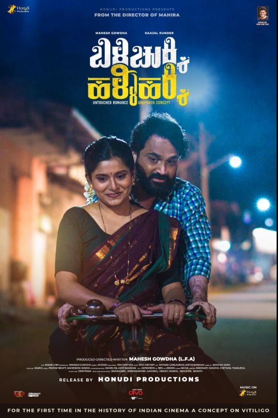 Billi Chukki Halli Hakki Hindi Dubbed Movie Poster (2025)