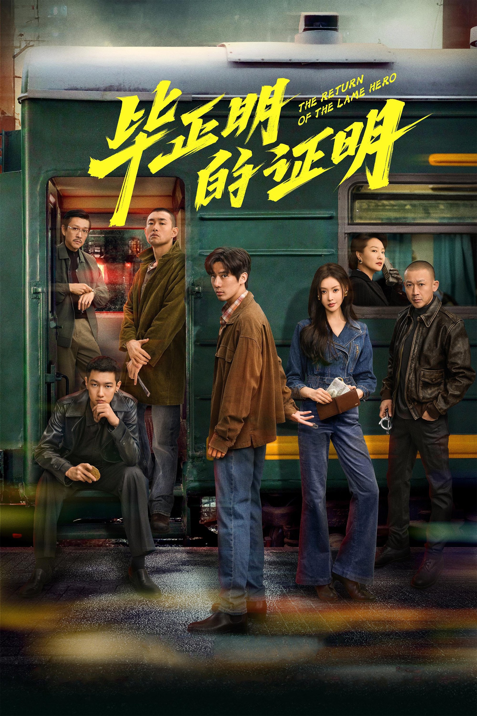 The Return of the Lame Hero Hindi Dubbed Movie Poster (2025)