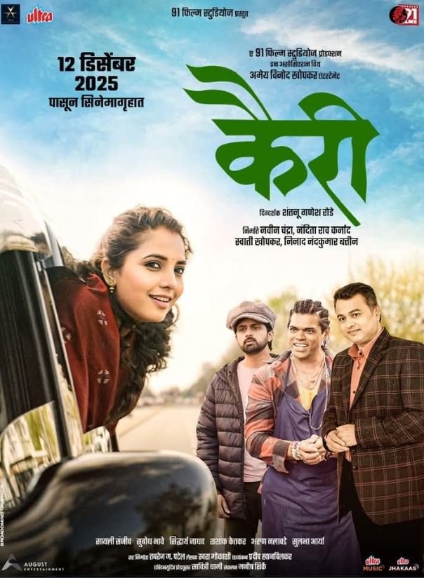 Kairee Hindi Dubbed Movie Poster (2025)