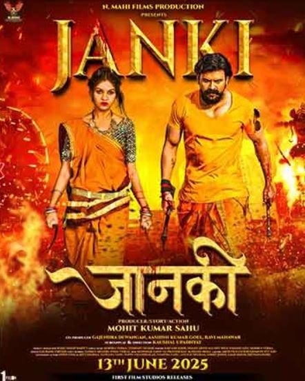 Janki Hindi Dubbed Movie Poster (2025)
